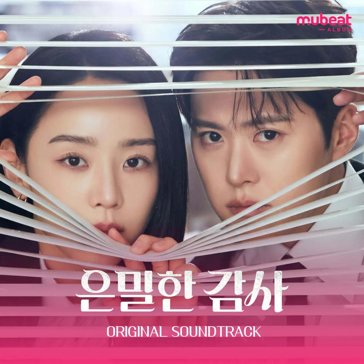 Filing for Love - OST (Mubeat album Ver.)
