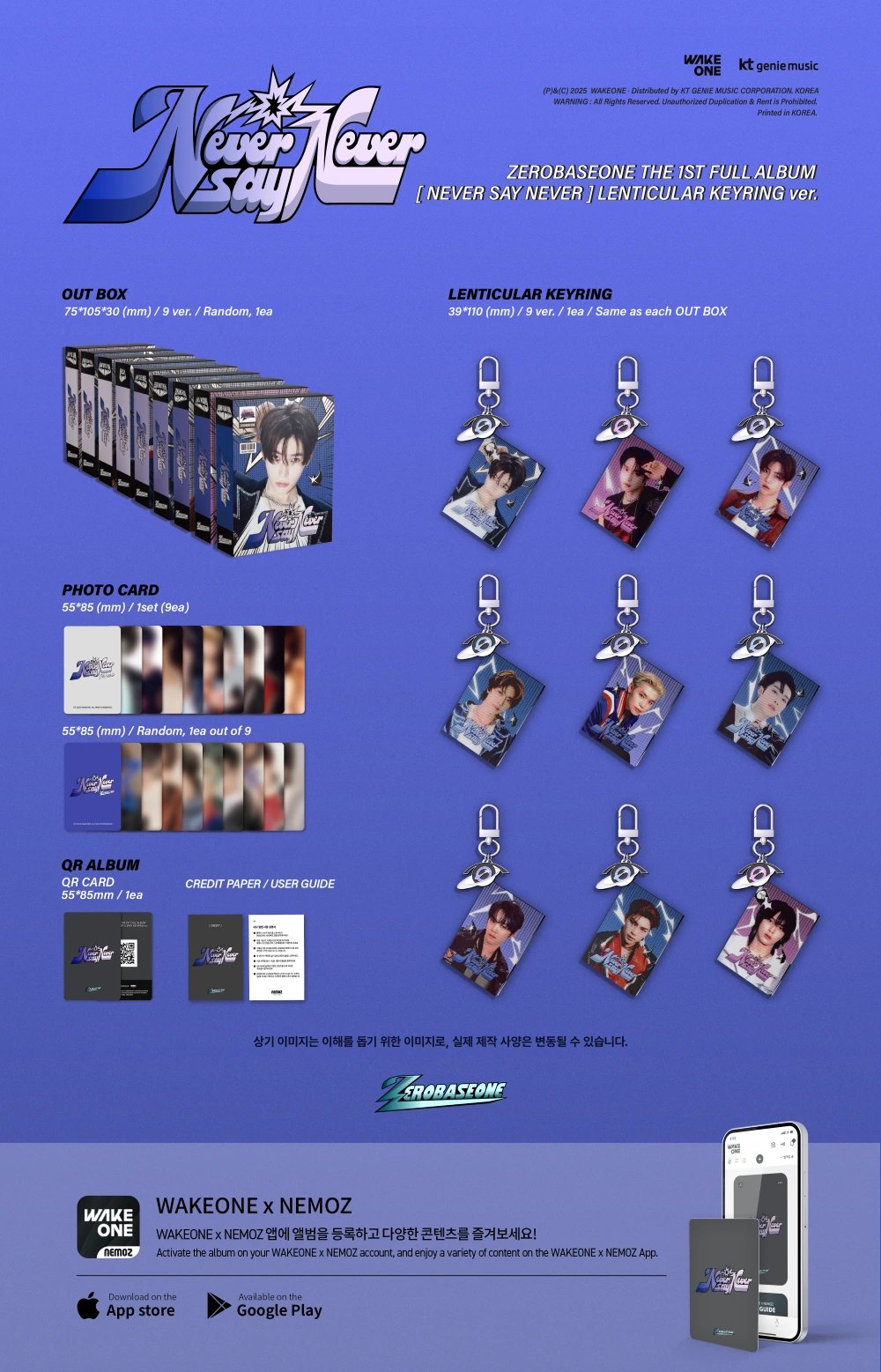 ZEROBASEONE - 1st Full Album [NEVER SAY NEVER] LENTICULAR KEYRING Ver. — 2