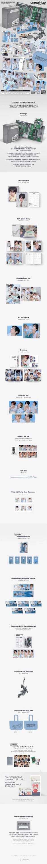 RIIZE - 2026 SEASON'S GREETINGS SPECIAL EDITION — 2