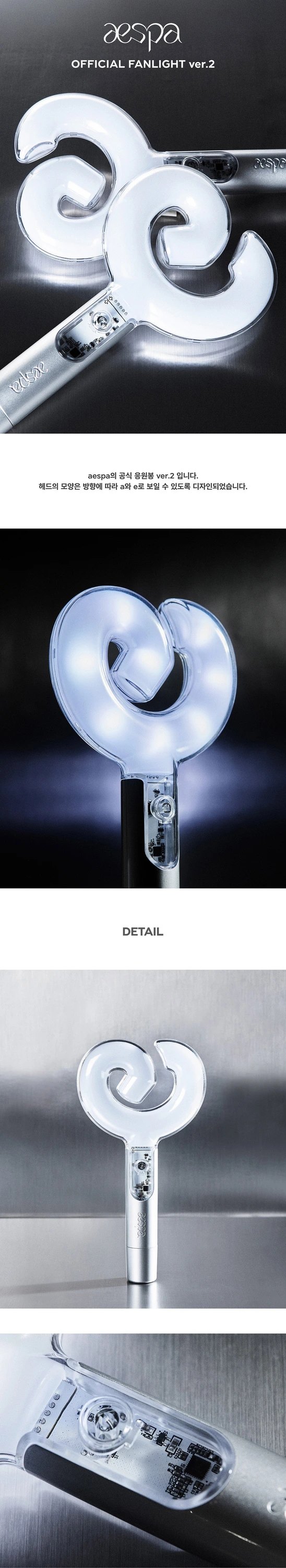 aespa - OFFICIAL LIGHT STICK VER.2 — 2