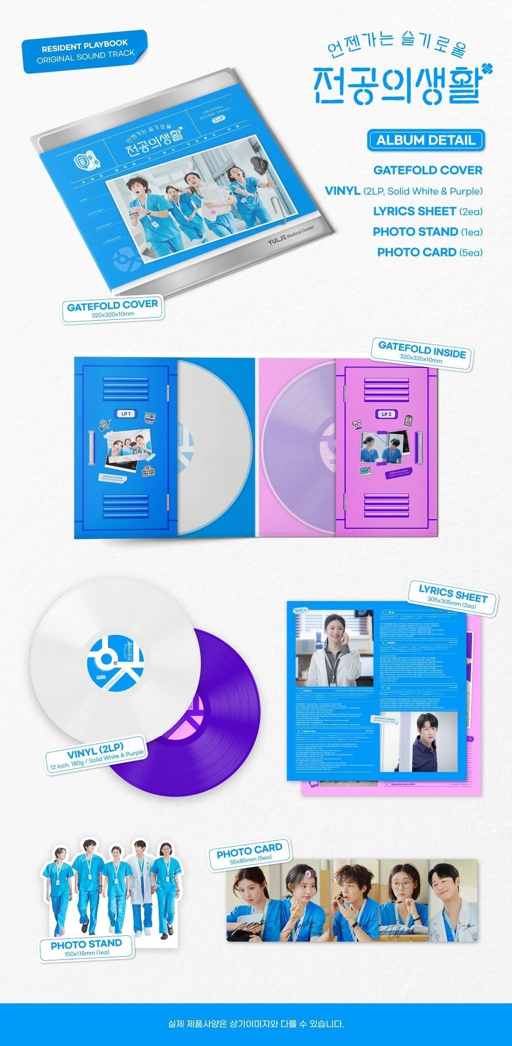 Resident Playbook - OST (2LP) — 2