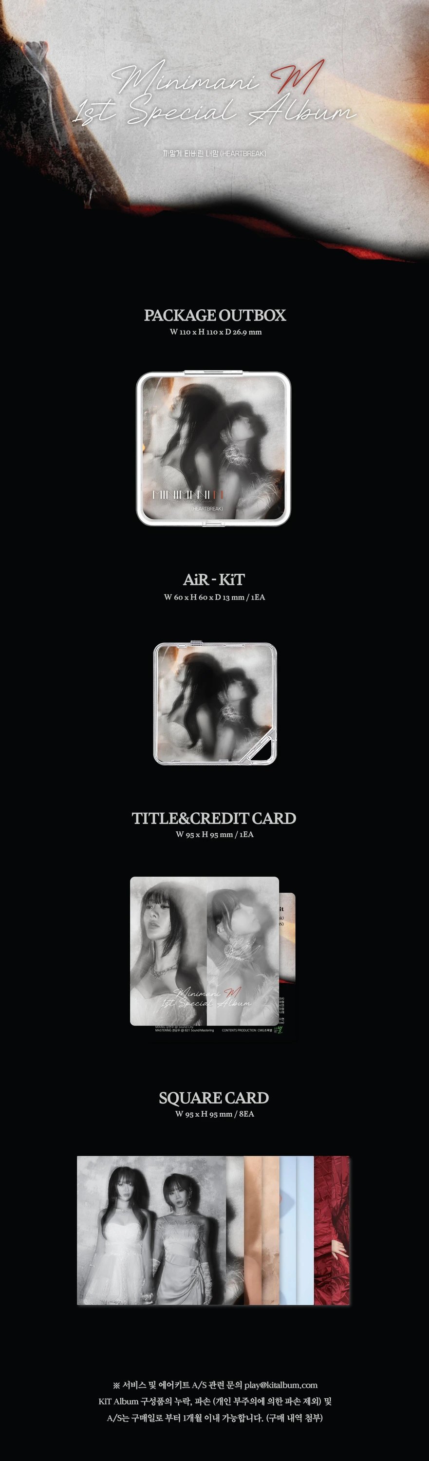 MINIMANI M - 1ST SPECIAL ALBUM [HEARTBREAK] KIT Ver. — 2