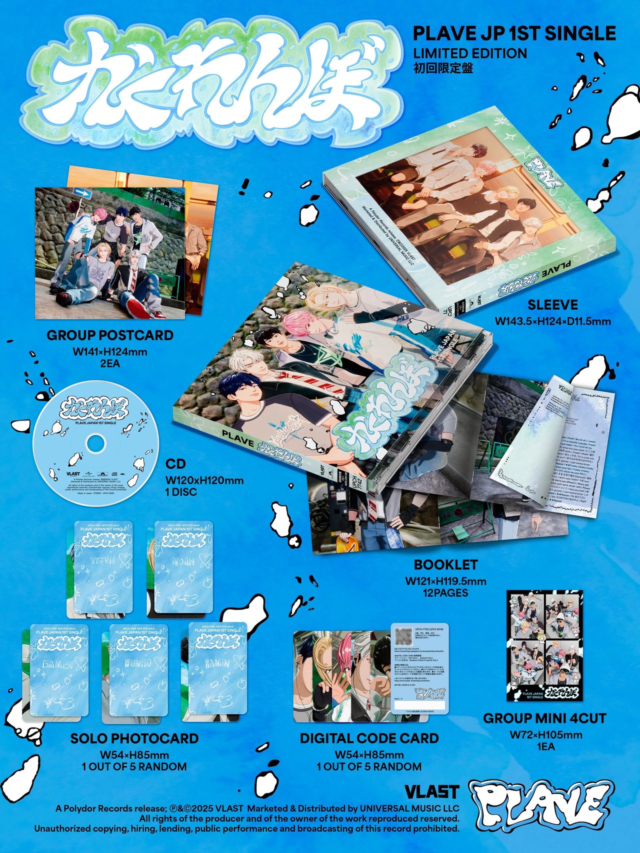 PLAVE - 1st Single Album [Kakurenbo] LIMITED EDITION — 2