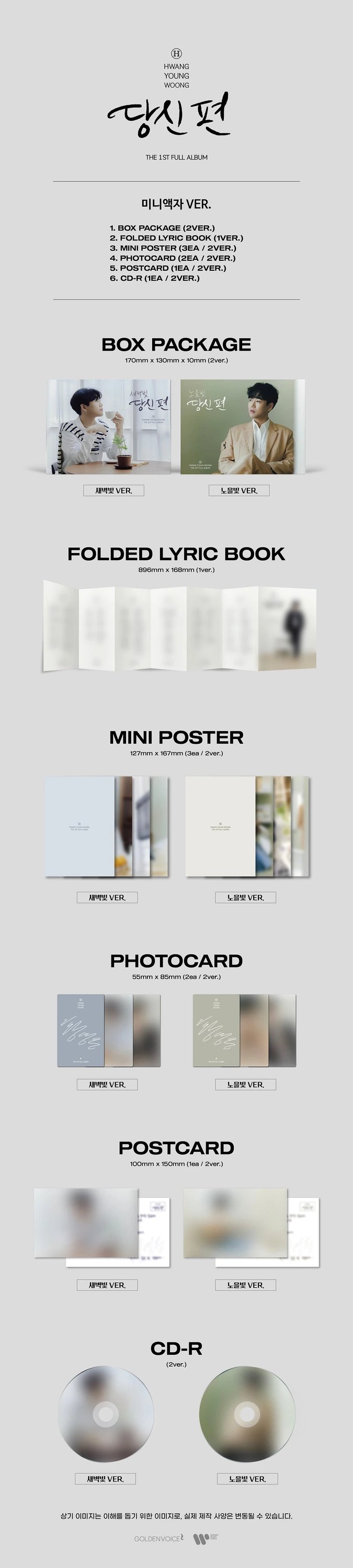 HWANG YOUNGWOONG - [당신 편] Mini Frame Ver. — 2