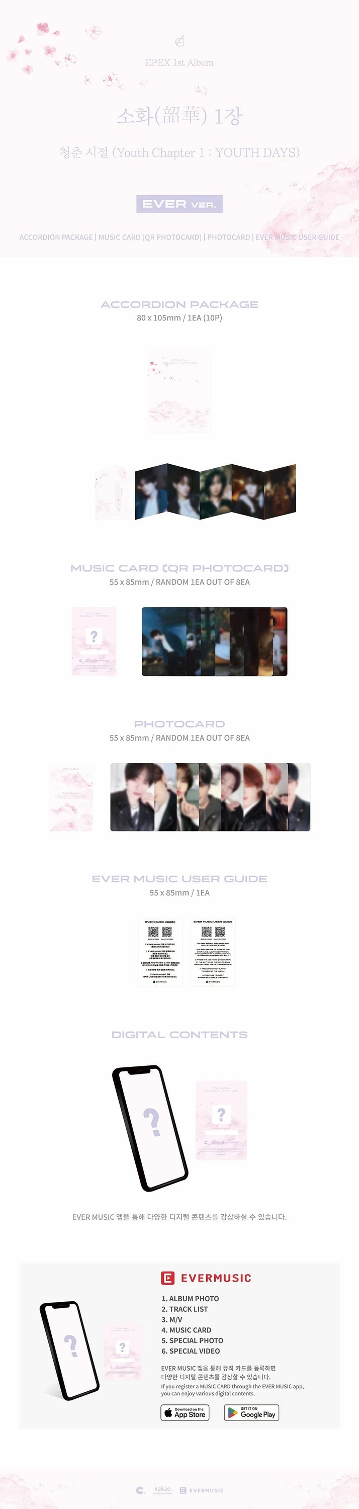 EPEX - 1ST ALBUM [Youth Chapter1 (韶華) : YOUTH DAYS] EVER Ver. — 2