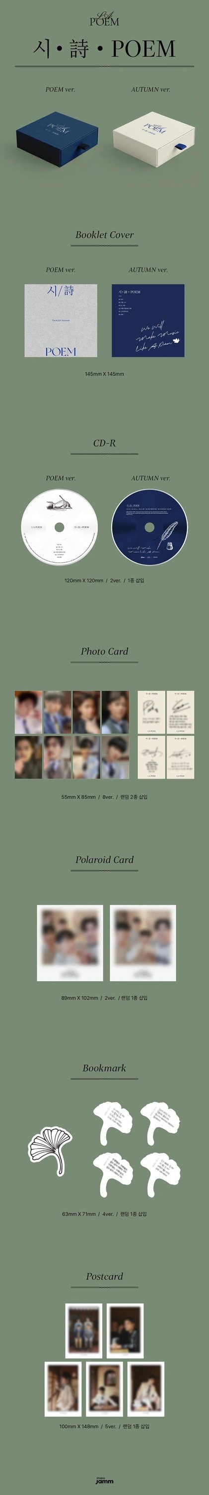 LA POEM - 2ND ALBUM [시·詩·POEM] — 2
