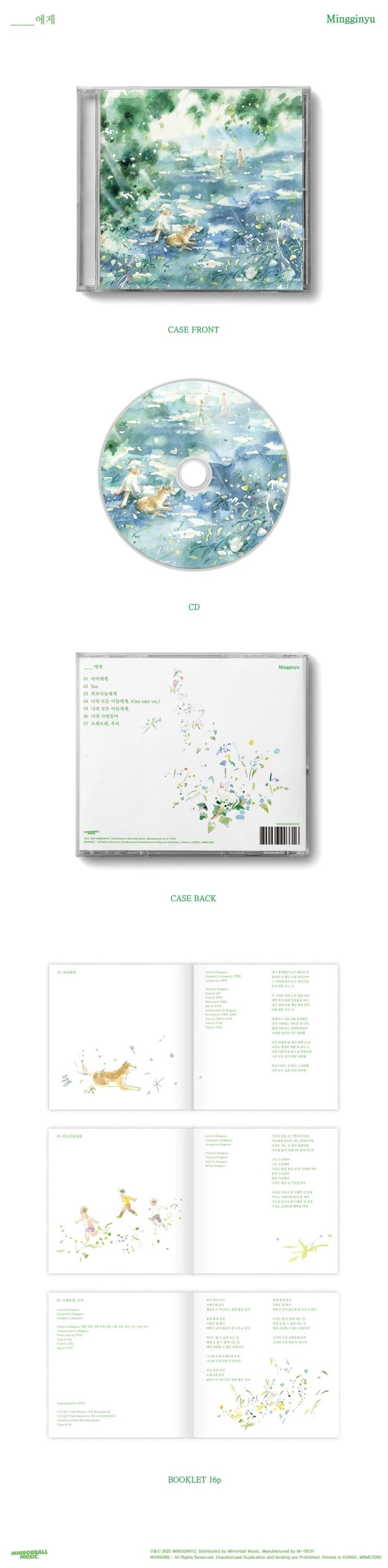 Mingginyu - EP Album [__에게] — 2