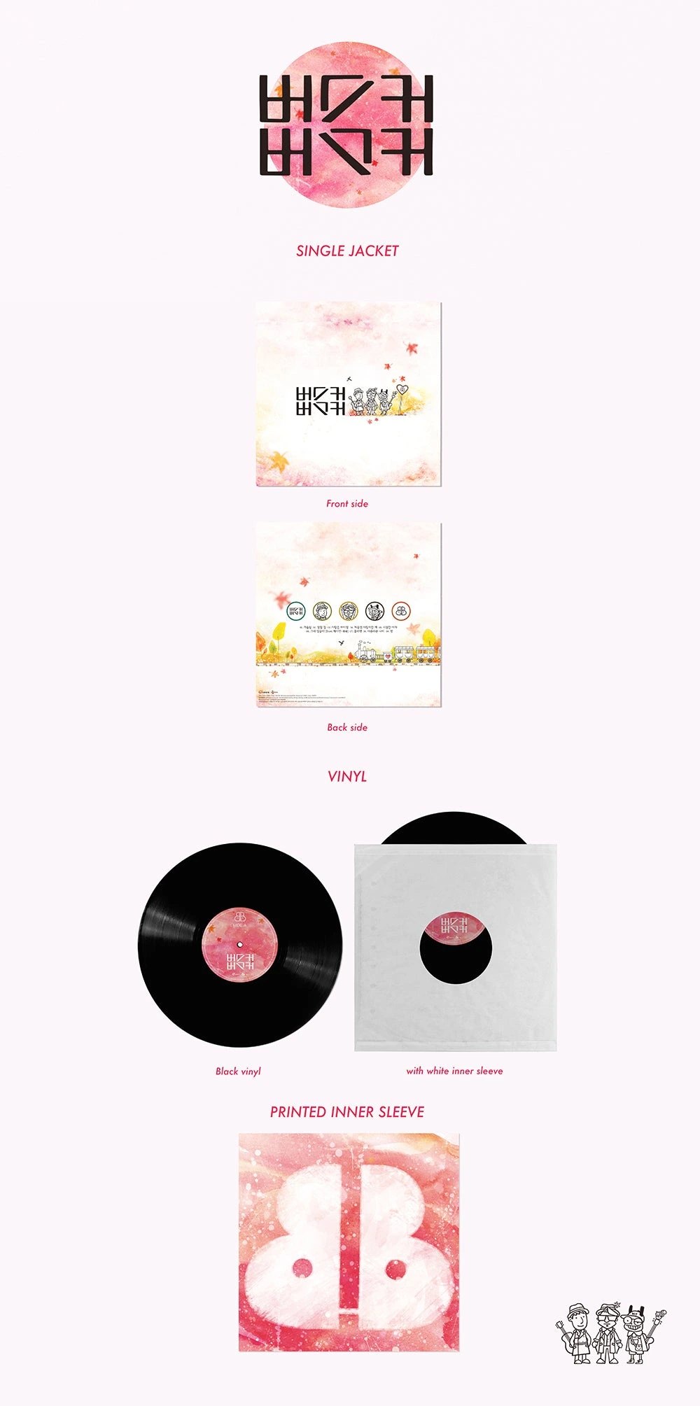 Busker Busker - [10TH ANNIVERSARY EDITION] LP — 2