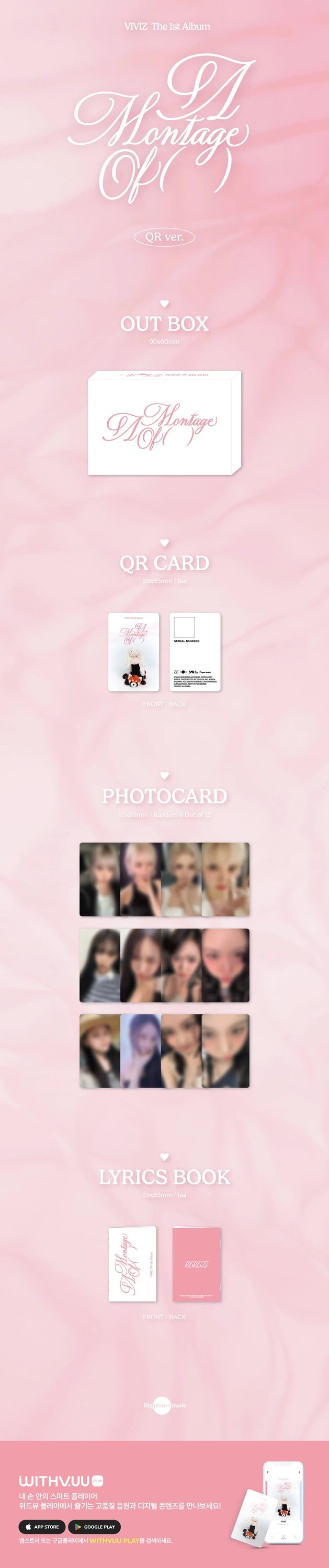 VIVIZ - 1st Album [A Montage of ( )] QR Ver. — 2