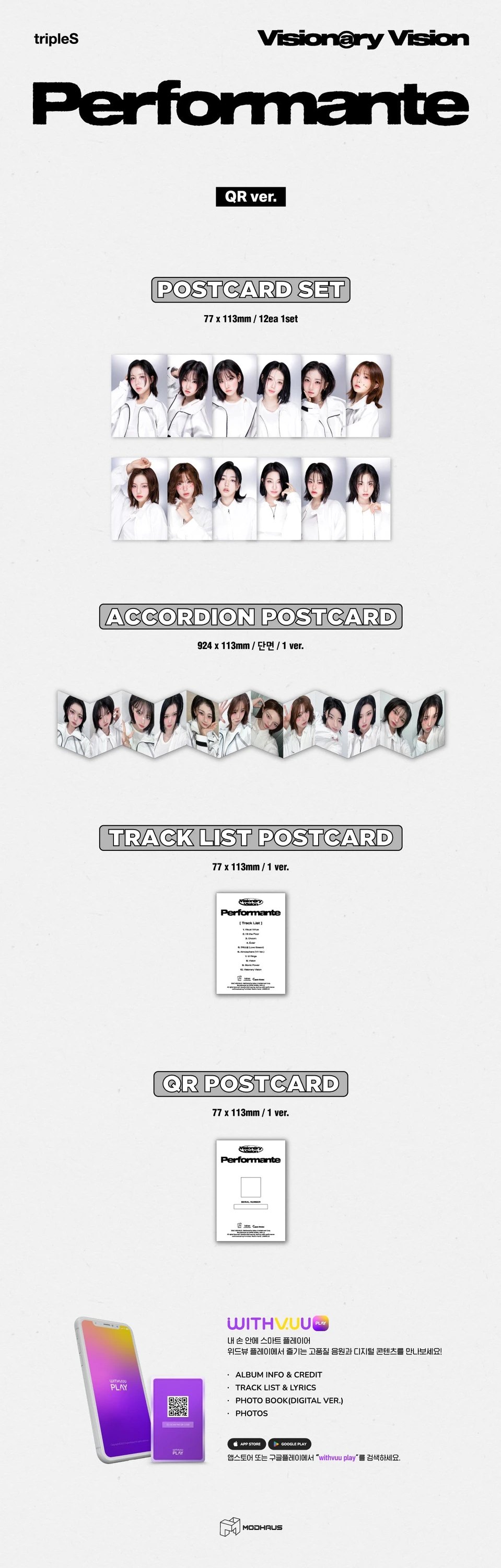 tripleS - [Visionary Vision <Performante>] QR Ver. — 2