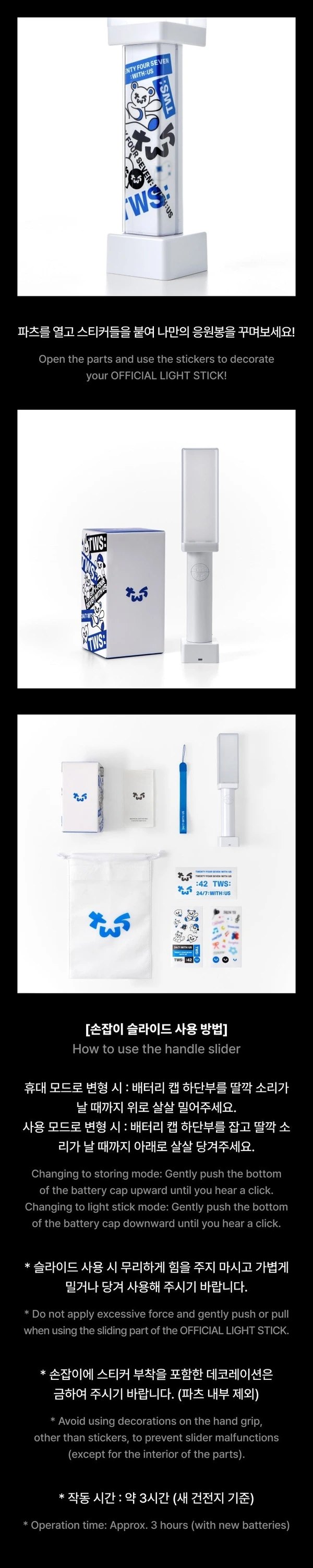 TWS - OFFICIAL LIGHT STICK | KPOP HOUSE