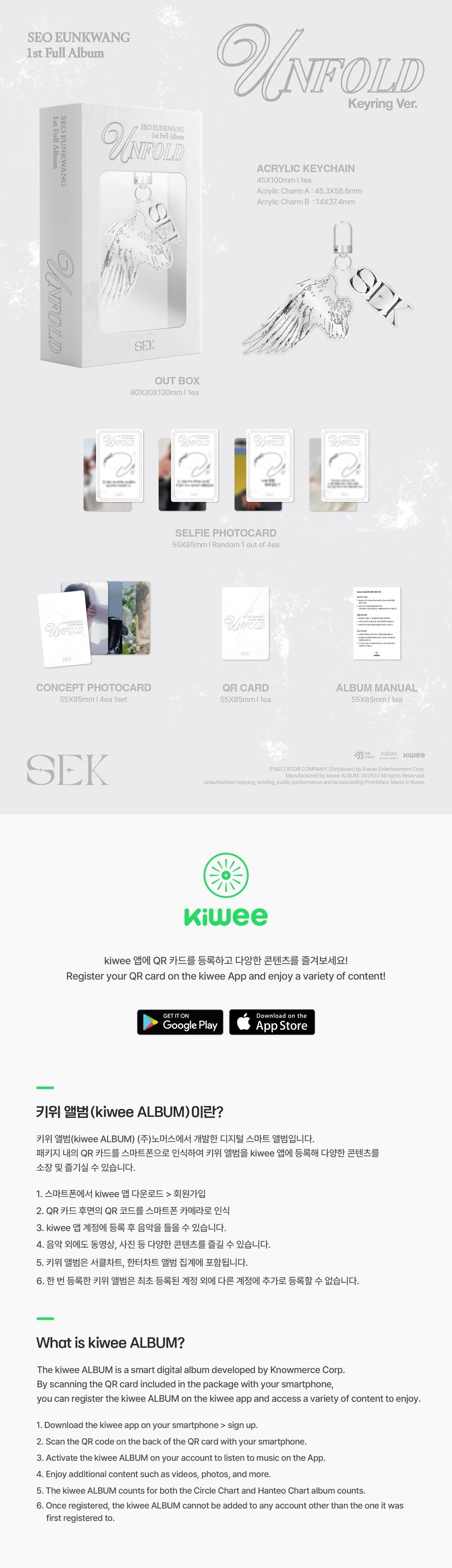 SEO EUNKWANG - 1st Full Album [UNFOLD] (KIWEE) (Keyring Ver.) — 2