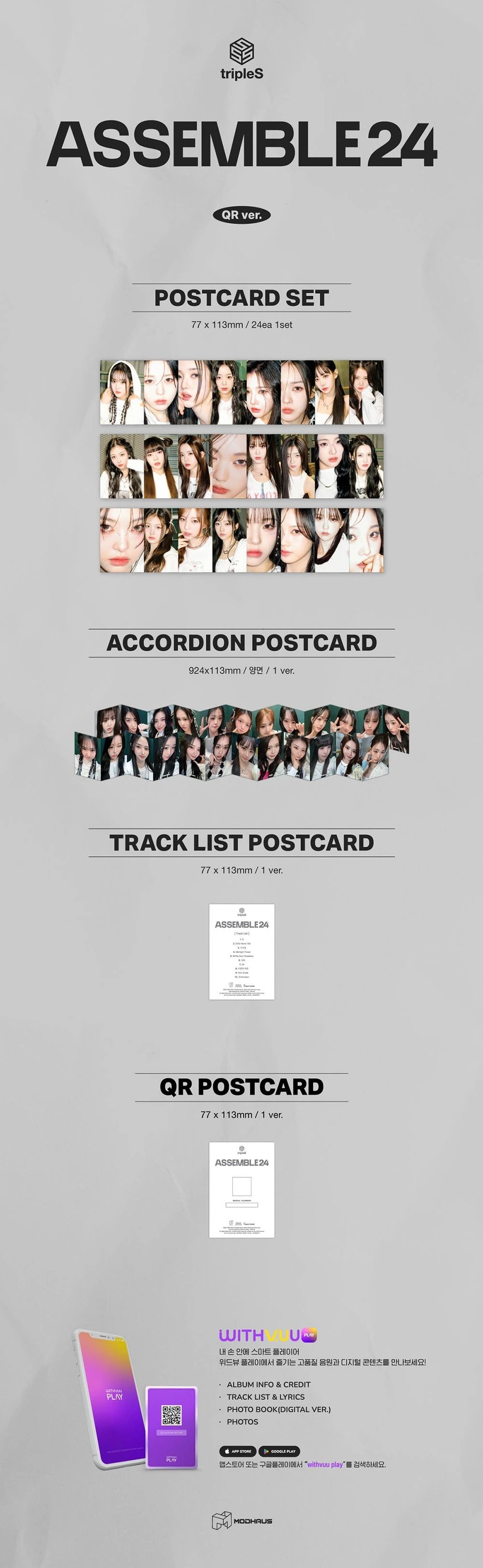 tripleS - ALBUM [ASSEMBLE24] QR Ver. — 2