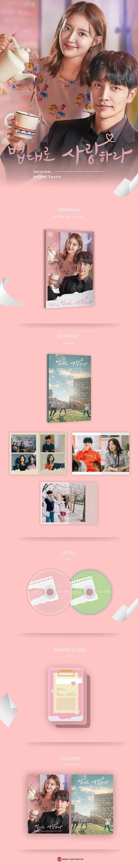 THE LAW CAFE - OST — 2