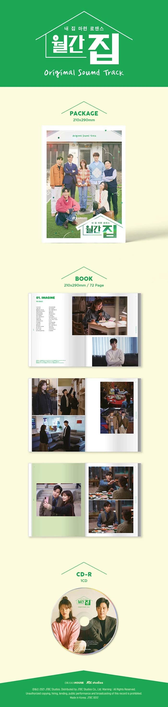 Monthly Magazine Home OST — 2
