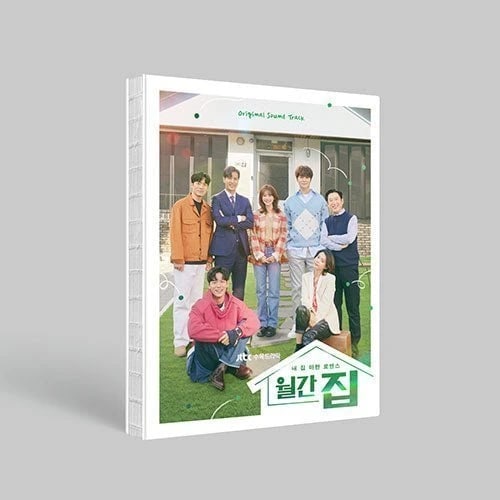 Monthly Magazine Home OST