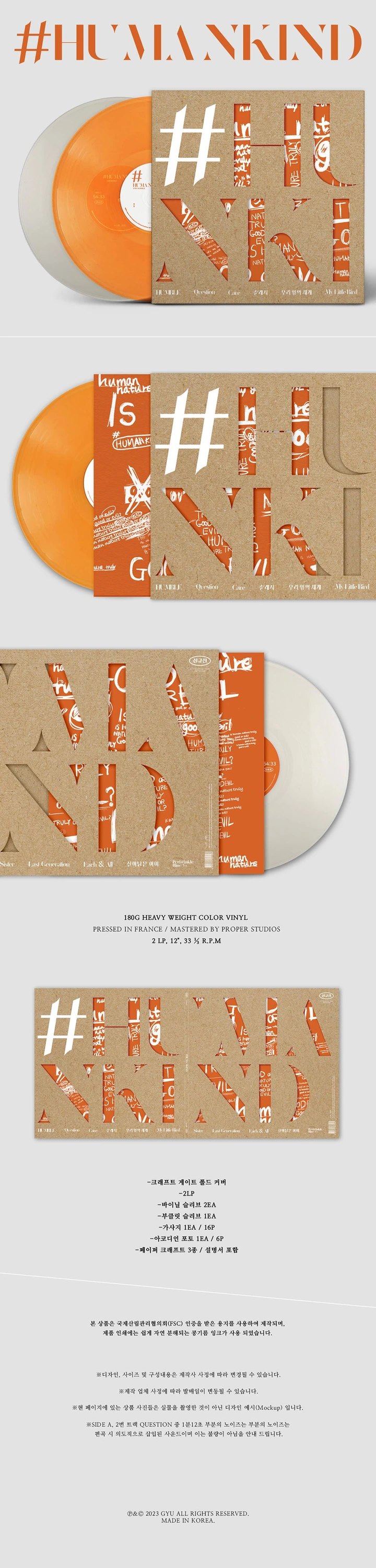 LUCIA - [#HUMANKIND] LP — 2