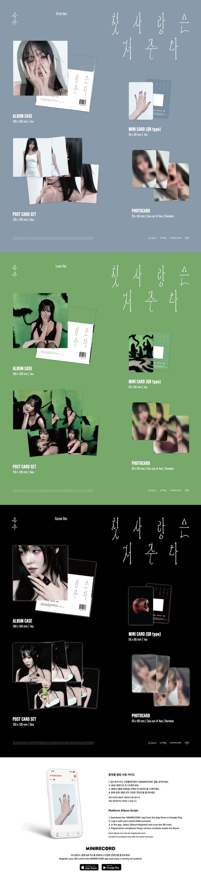 YUJU - Special Single [첫사랑은 저주다] Platform Ver. — 2