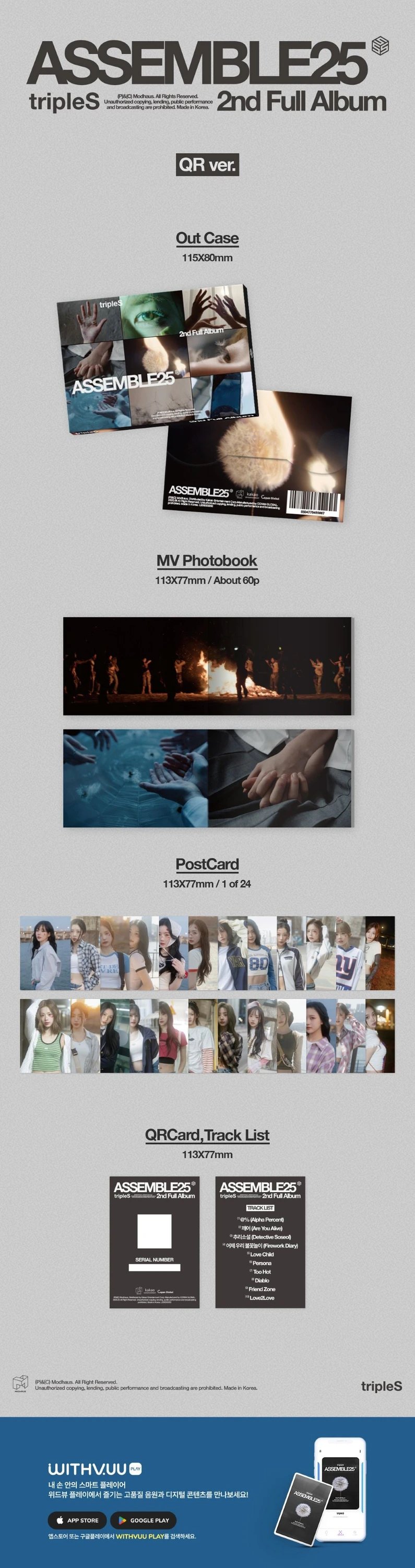 tripleS - 2nd Full Album [ASSEMBLE25] QR Ver. — 2