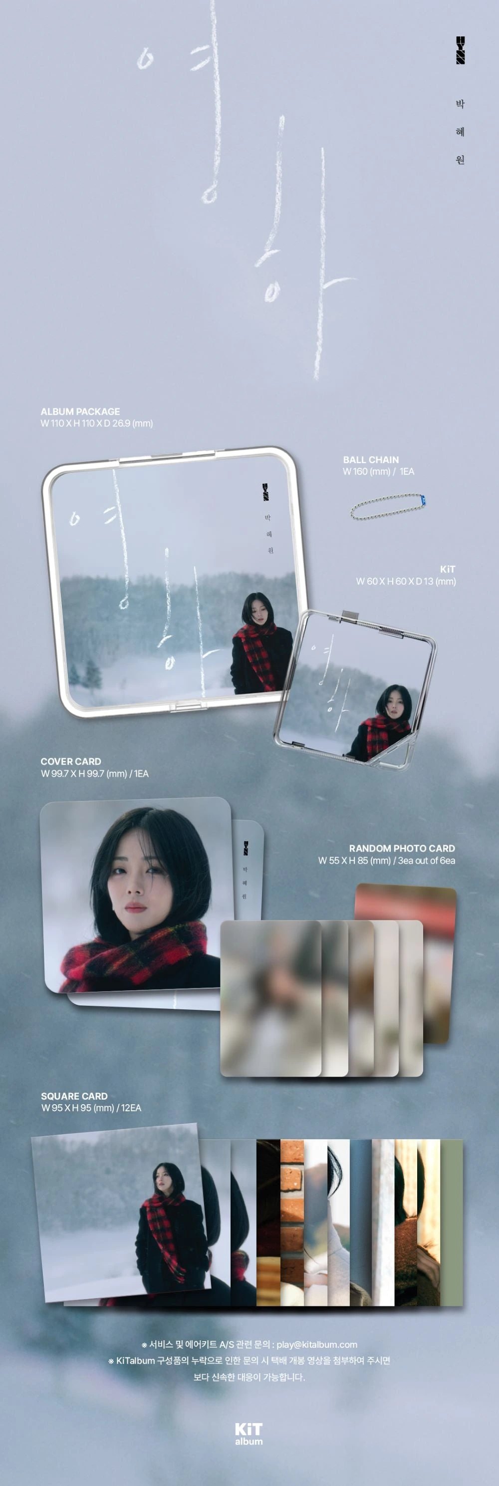 HYNN - Mini Album [영하] KIT Ver. — 2