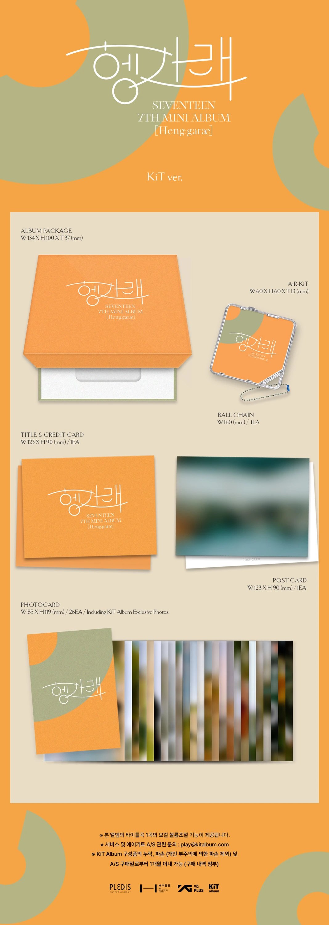 SEVENTEEN - Heng:garae [7TH MINI ALBUM] KIT Ver. (Re-Release) — 2