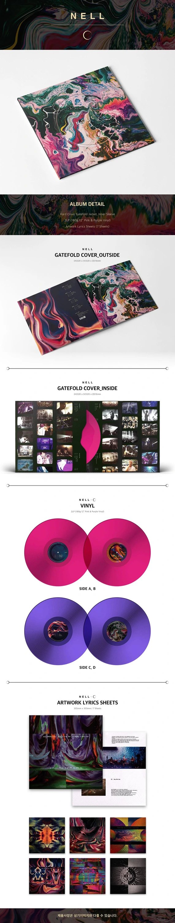 NELL - [C] 2LP — 2