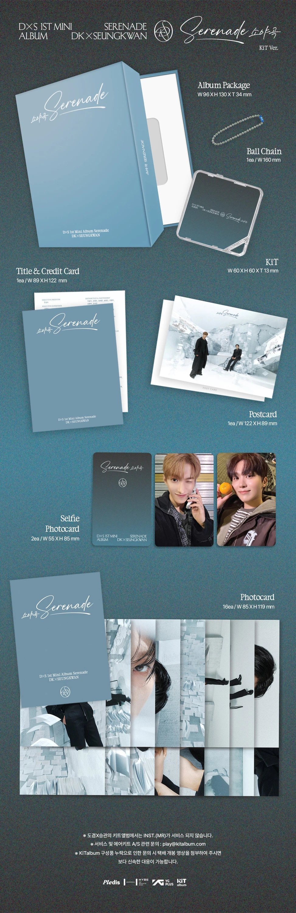DK X SEUNGKWAN - 1st Mini Album [소야곡] KiT Ver. — 2