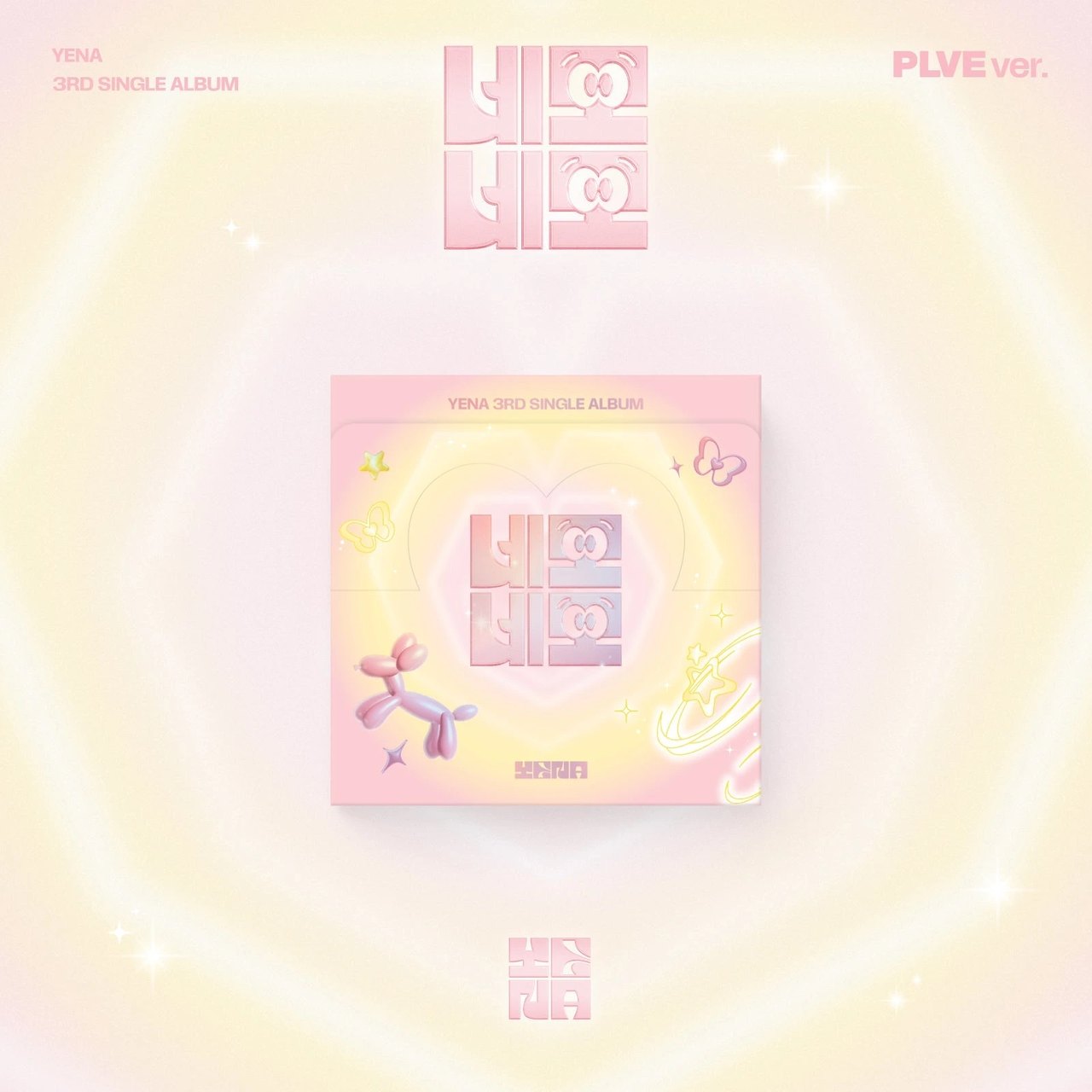 YENA - 3rd Single Album [네모네모] PLVE Ver.
