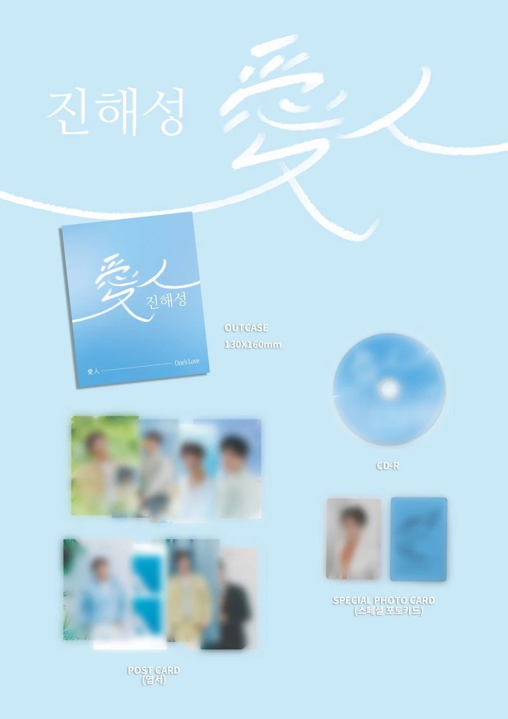 JIN HAESUNG - Mini Album [One's Love] — 2