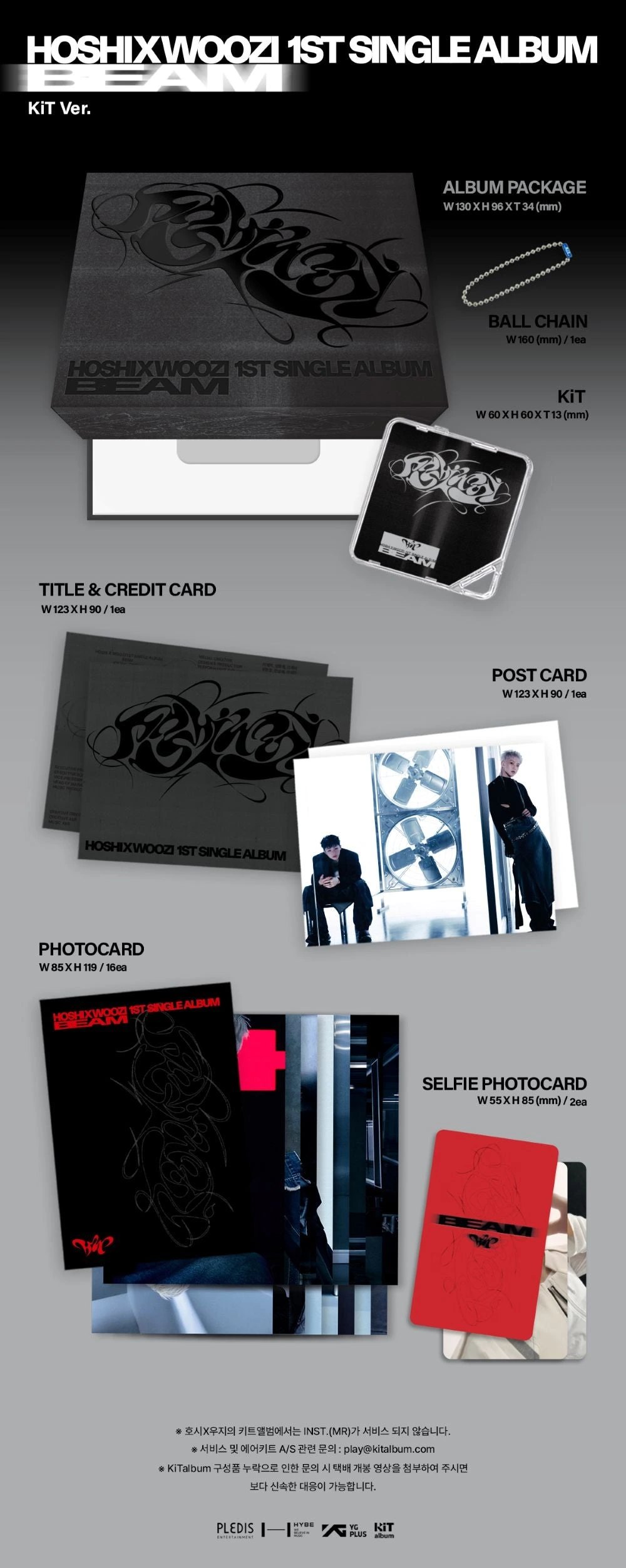 HOSHI X WOOZI -1st Single Album [BEAM] KiT Ver. — 2