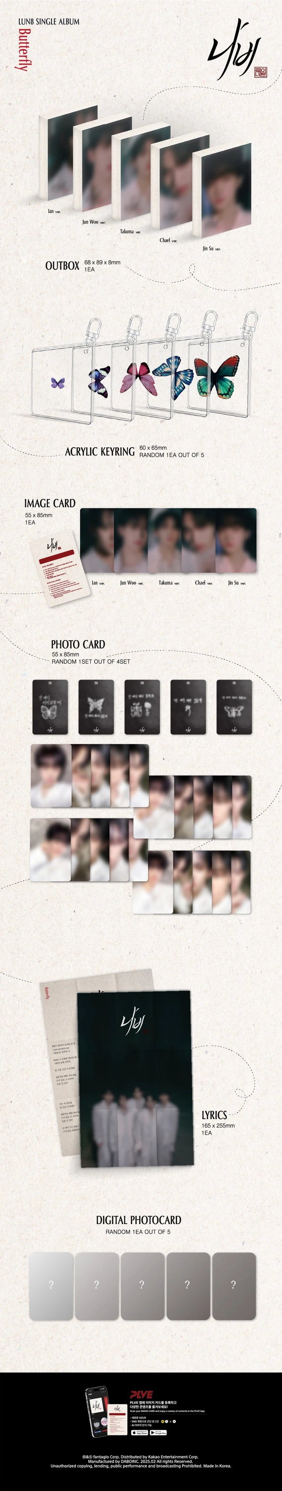 LUN8 - Single Album [Butterfly] PLVE (Chael Ver.) — 2