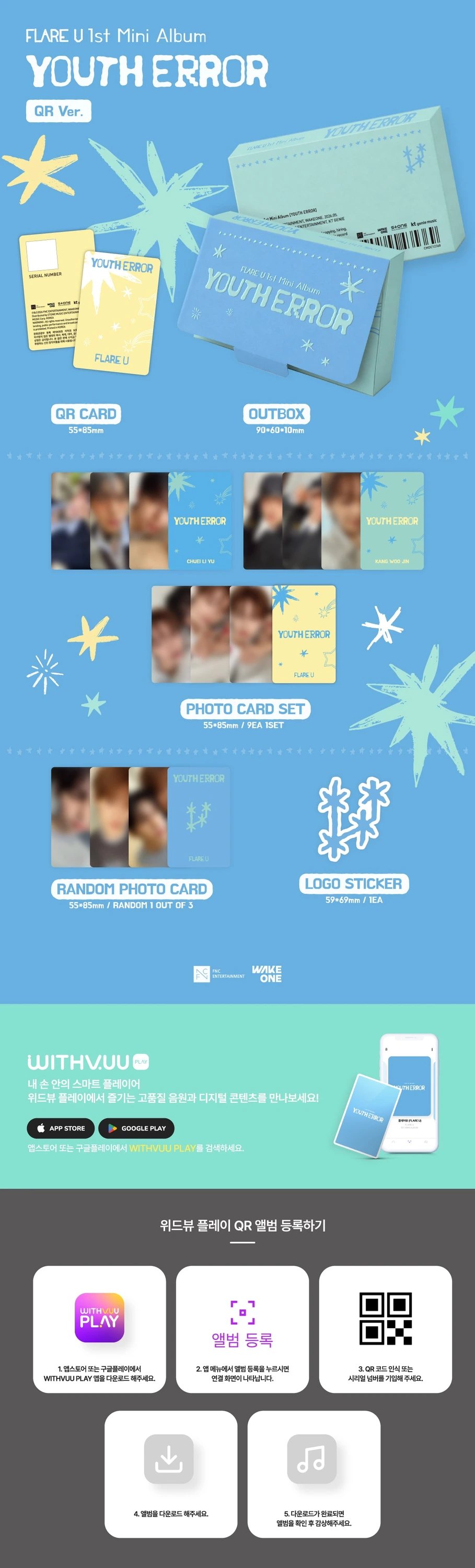 FLARE U - 1st Mini Album [YOUTH ERROR] QR Ver. — 2