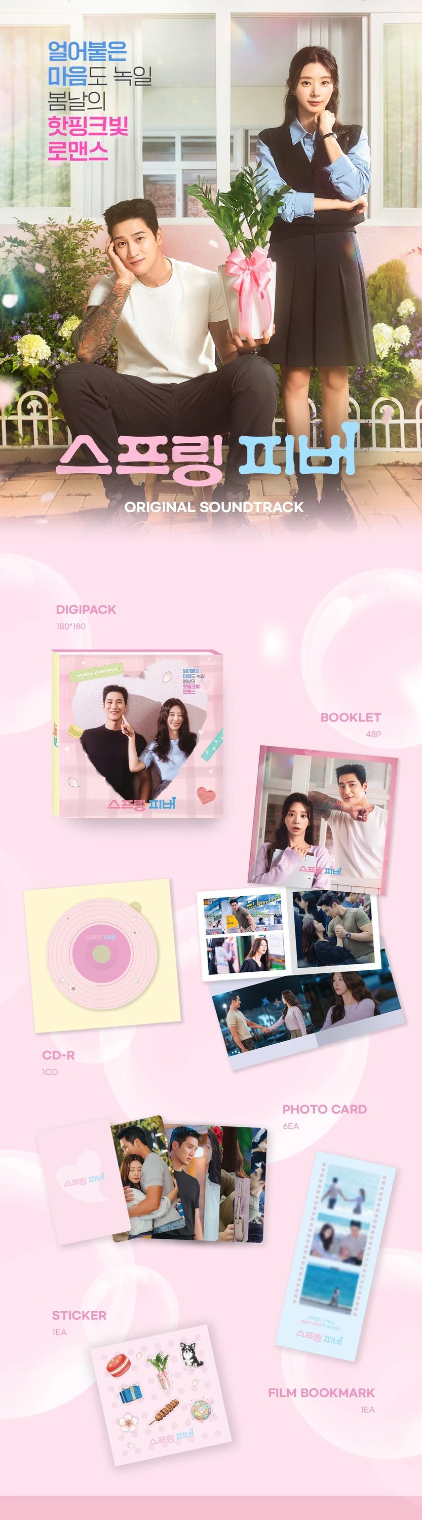 Spring Fever - OST — 2