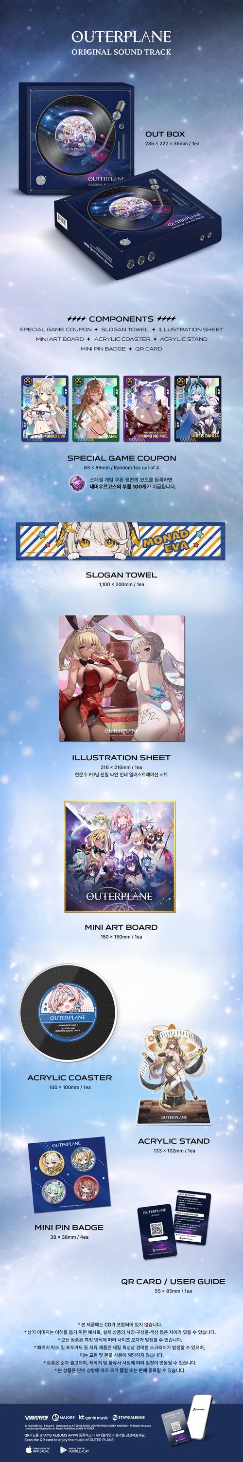 KIM MOONG MYANG - [OUTERPLANE Original Soundtrack] STAYG ALBUMS Ver. — 2