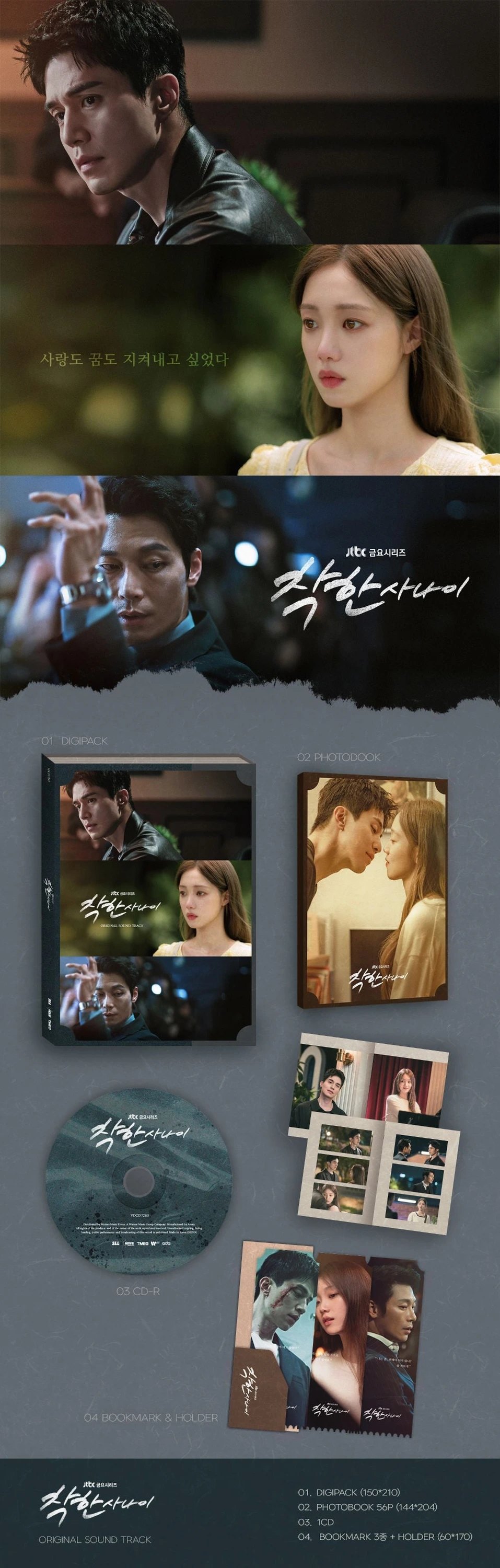 The Nice Guy - OST — 2