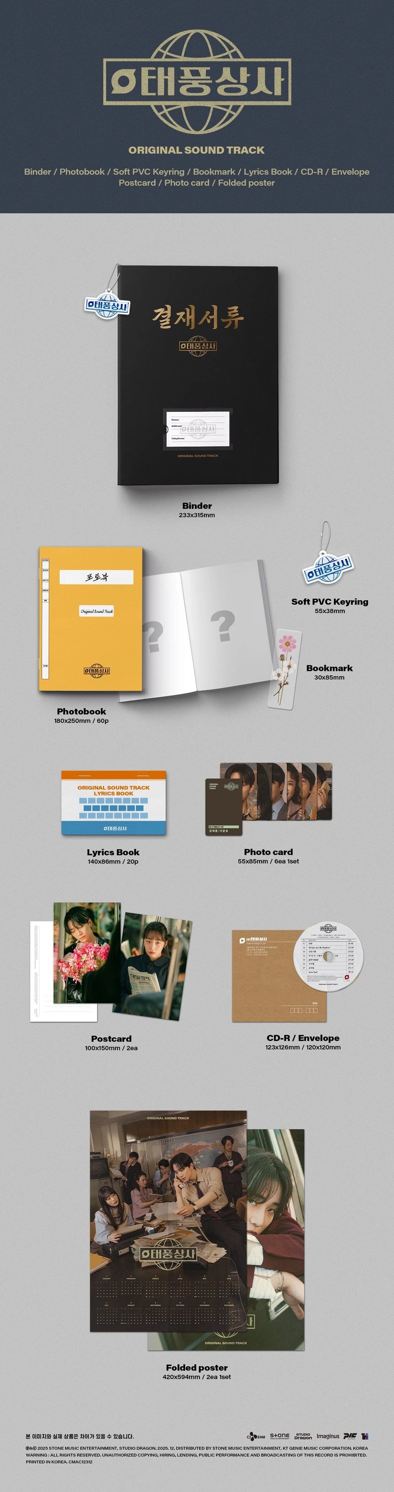 Typhoon Family - OST — 2