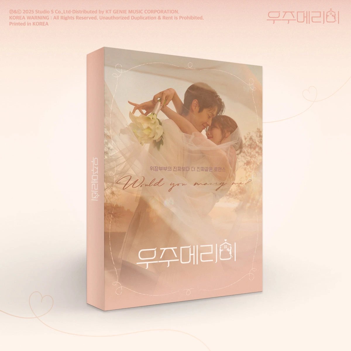 Would You Marry Me? - OST