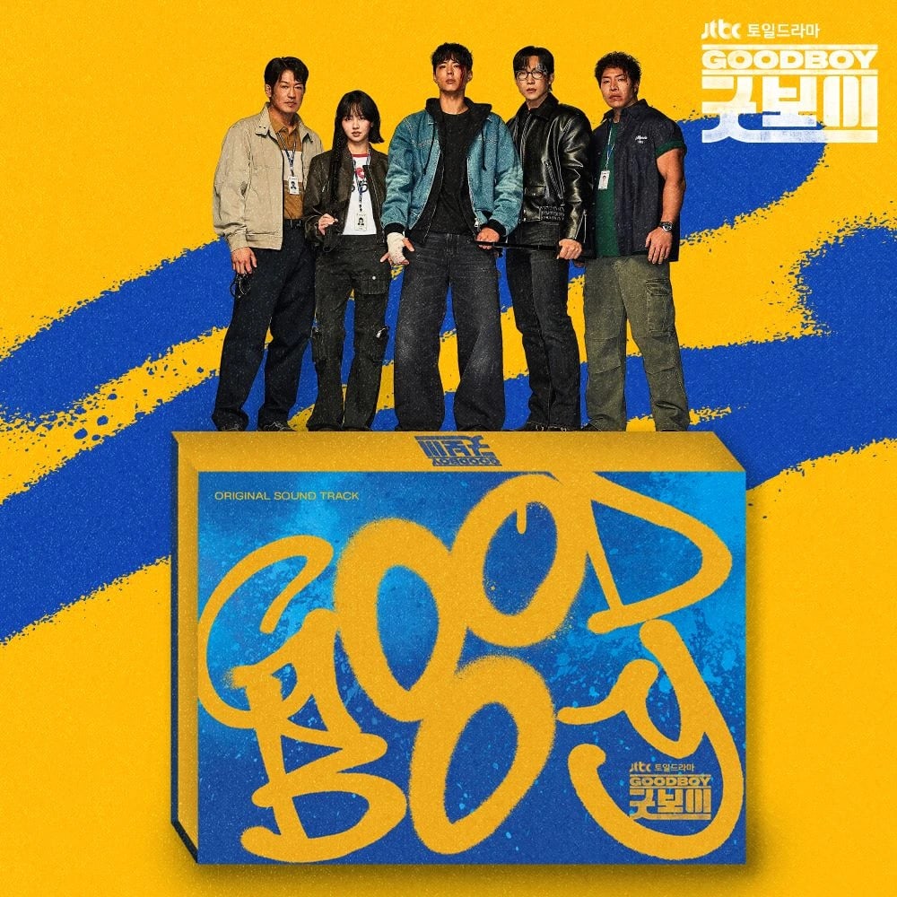 Good Boy - OST