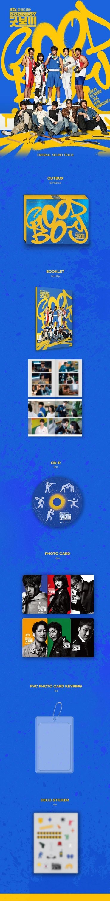 Good Boy - OST — 2