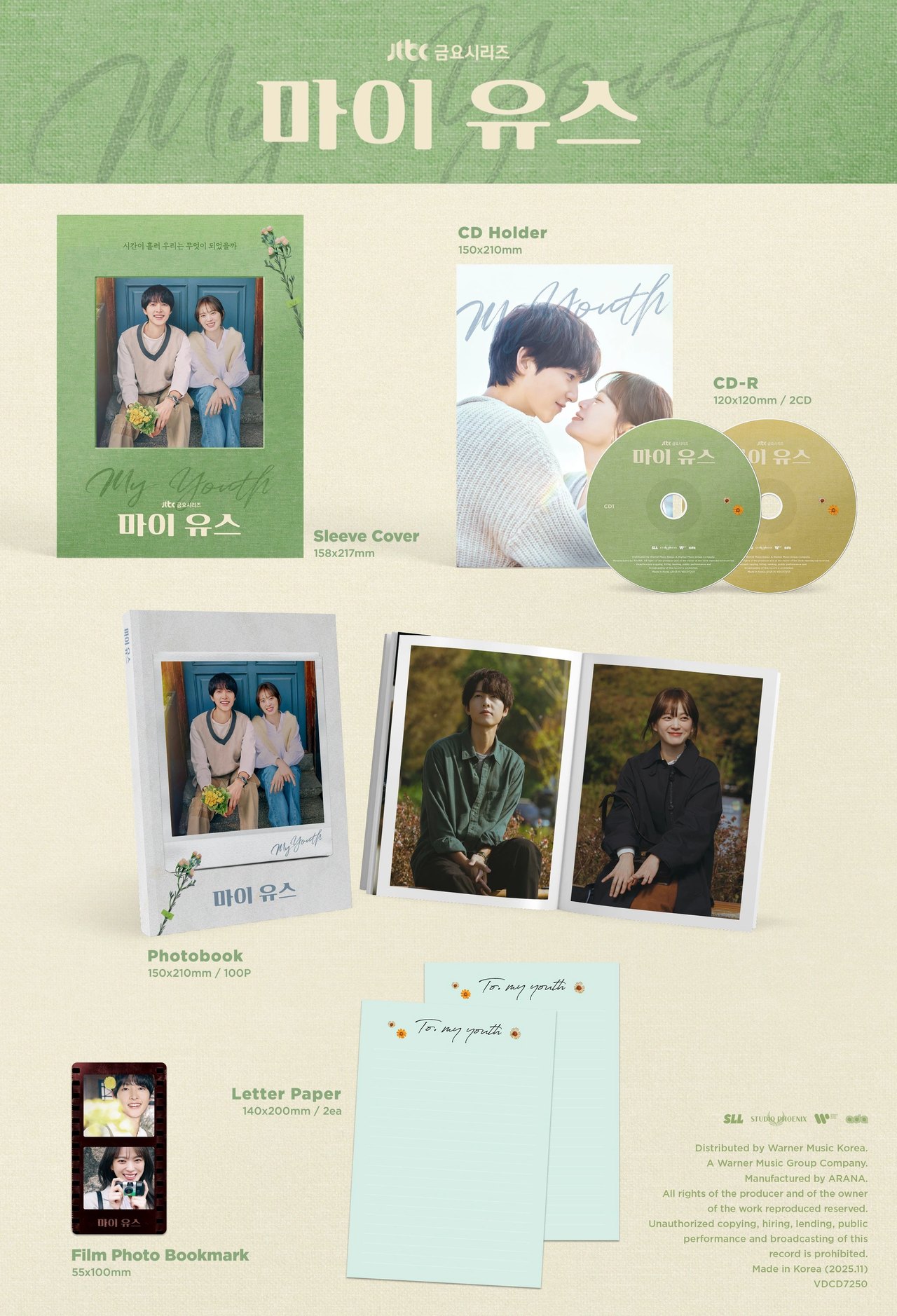 My Youth - OST — 2