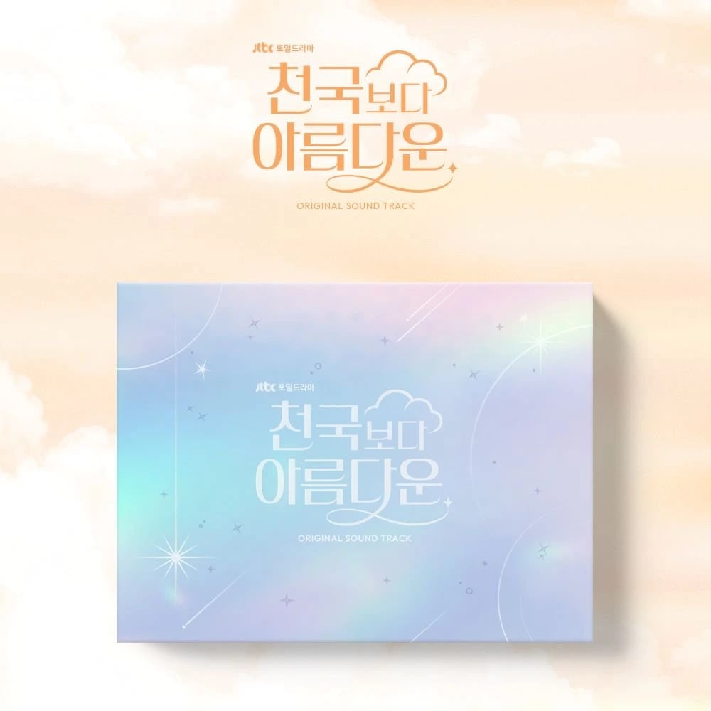 Heavenly Ever After - OST