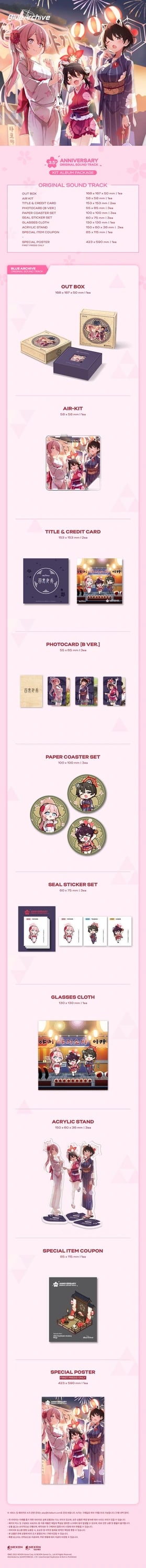 BLUE ARCHIVE 3.5th ANNIVERSARY OST - KIT ALBUM PACKAGE — 2