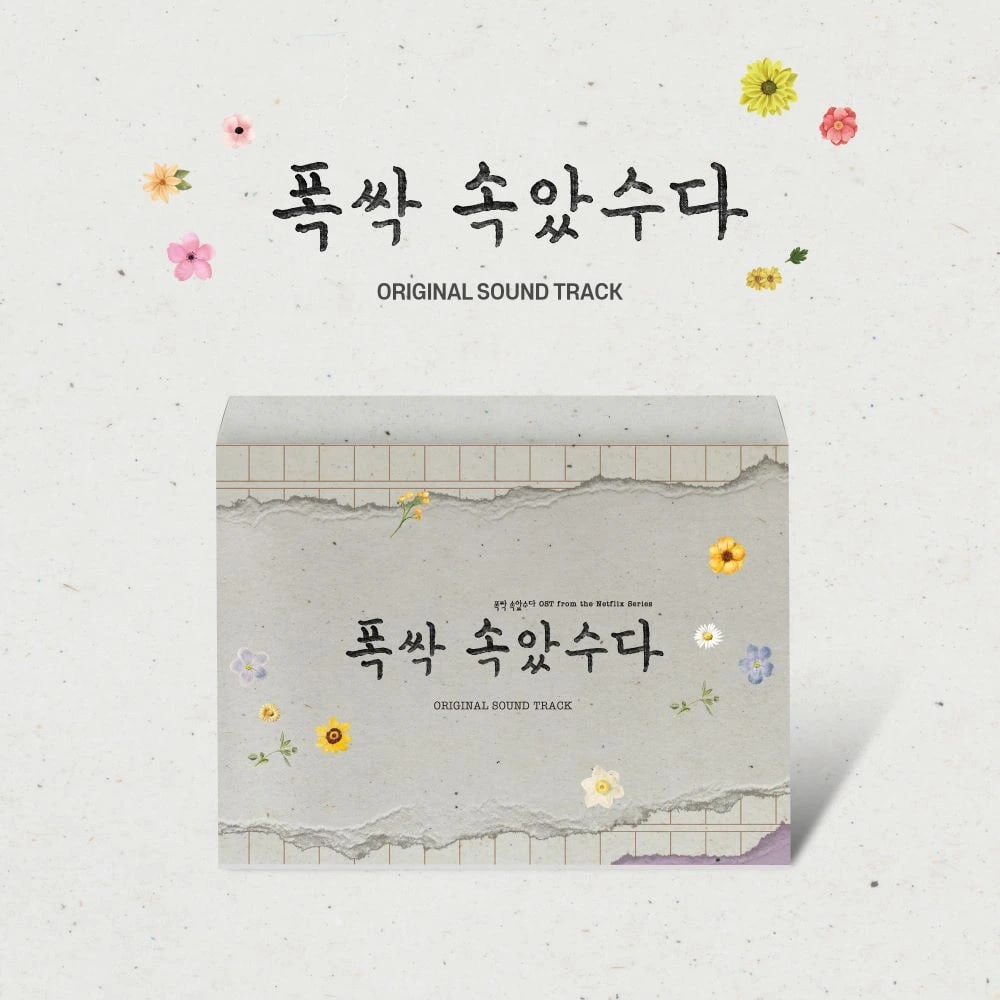 When Life Gives You Tangerines - OST