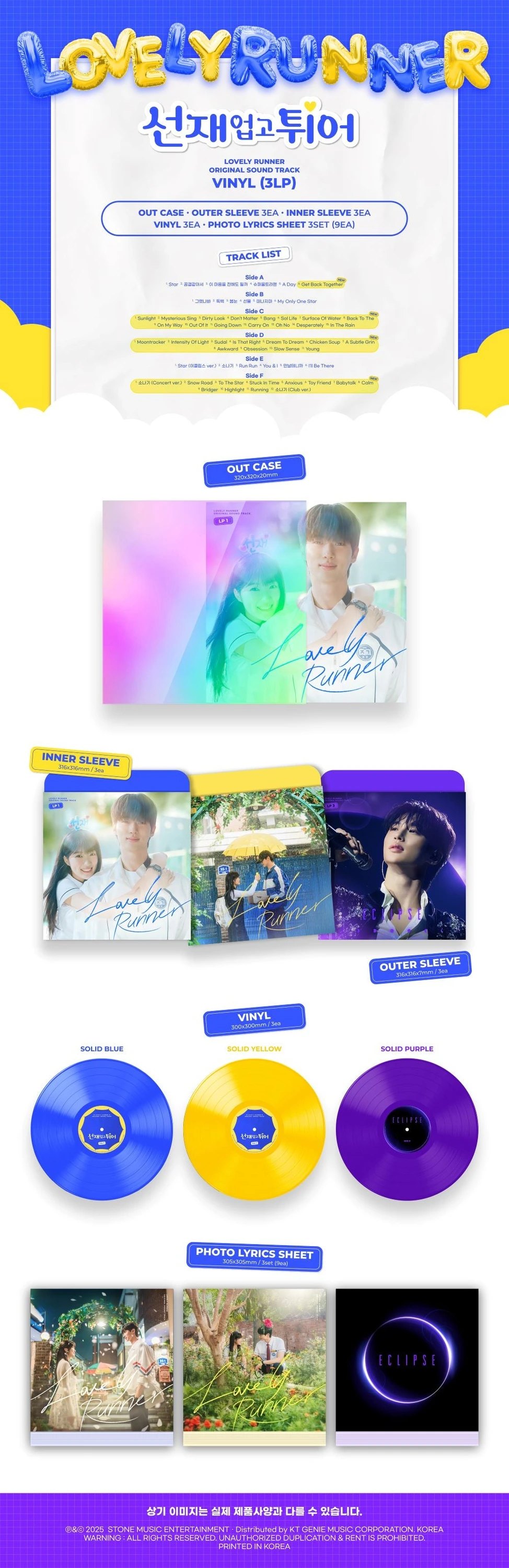 Lovely Runner - OST (3LP) — 2