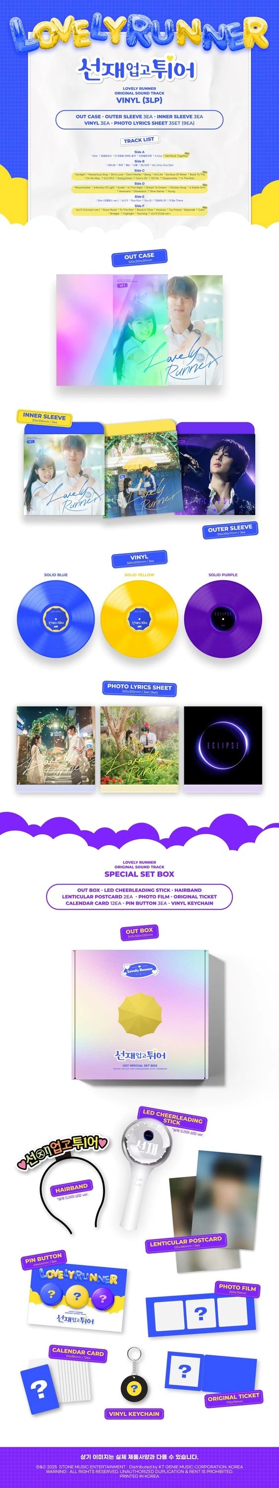 Lovely Runner - OST (LP SET Ver.) — 2