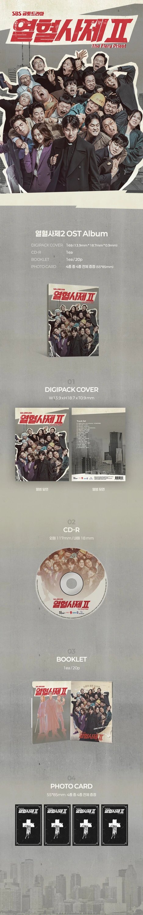The Fiery Priest 2 - OST — 2