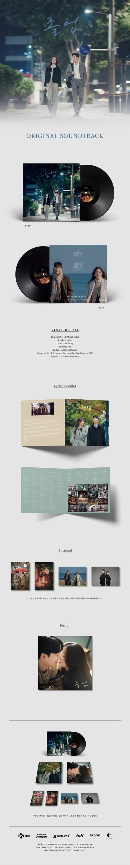 The Midnight Romance in Hagwon - OST (LP) — 2