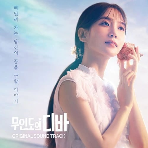 CASTAWAY DIVA - OST