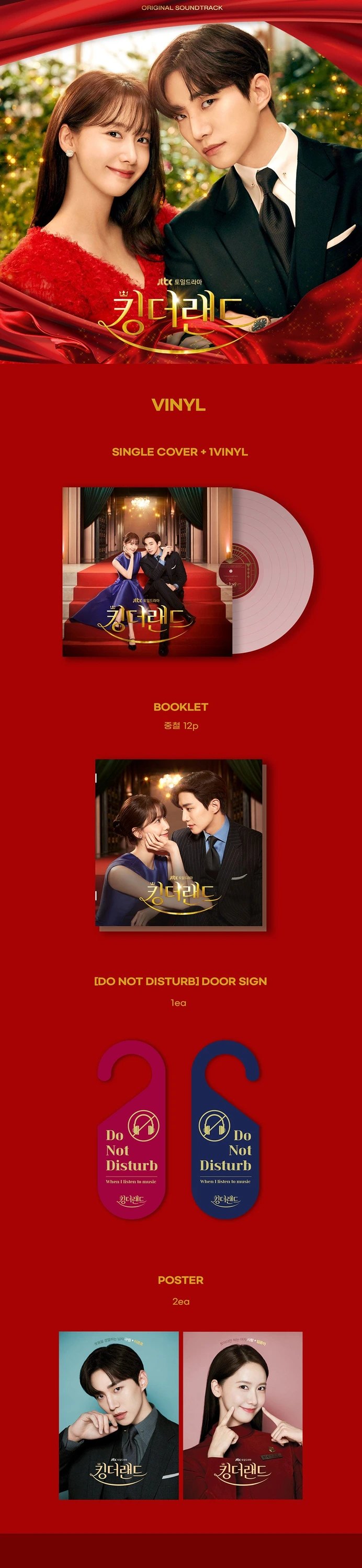 KING THE LAND - OST LP — 2
