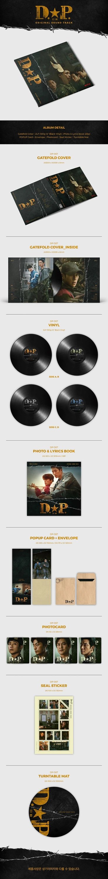 D.P.- OST LP — 2